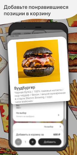 WOODWOOD BURGERS Screen 2
