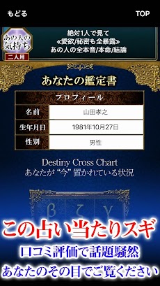 2020年版占い【365裏誕生日占い】今日の運勢占いのおすすめ画像4