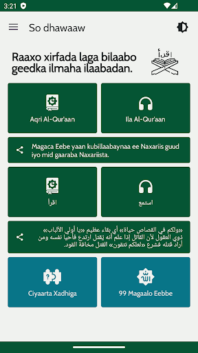 Somali Quran in Audio Screen 2