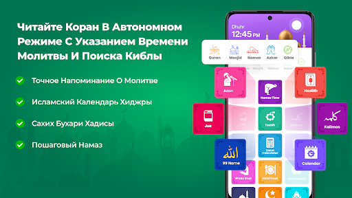 Предварительный просмотр приложения