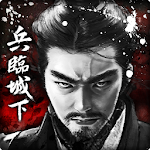 Cover Image of Download 兵臨城下  APK