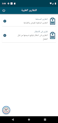 اكسترا لاب Screen 3
