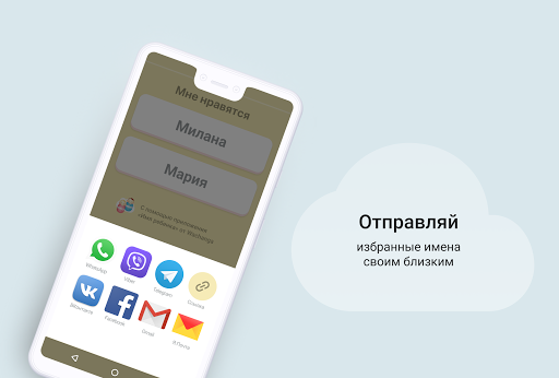 Имя для ребенка.Значение имени Screen 3