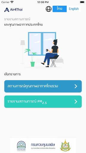 Air4Thai Screen 2