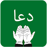 Islamic Duas For Daily Life icon