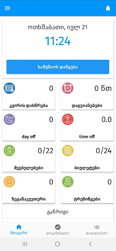 Android application Weeksy screenshort