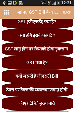 GST Bill Guide in Hindi Screen 3