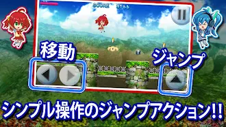 Game screenshot ダブルJUMP!リンゴさんっ!　本格萌えジャンプアクション hack