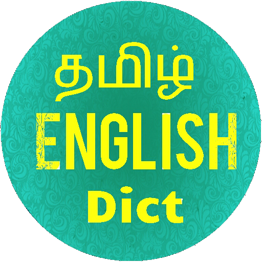 Tamil English Dictionary 8.0 Icon