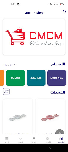 cmcm - shop Screen 2