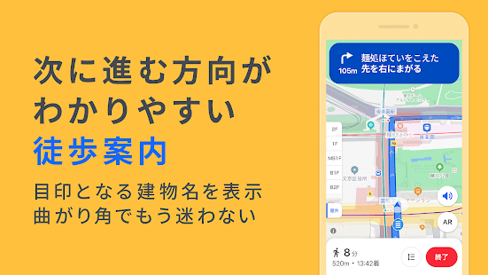 Yahoo! MAP - ヤフーのナビ、地図アプリ