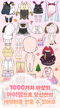 Game screenshot 세모캐 : 세상의 모든 캐릭터(GIRL) mod apk