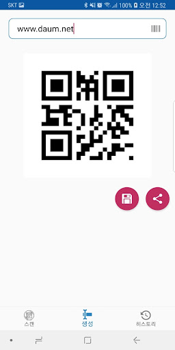 QR코드 바코드 Screen 3