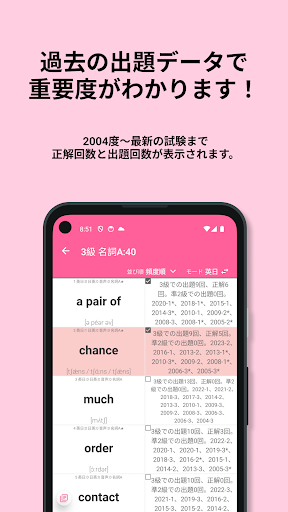 英検®︎3級 でた単 screenshot 15