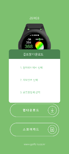 골퍼스매니저 Screen 2