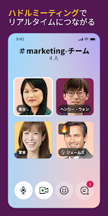 Slack スクリーンショット