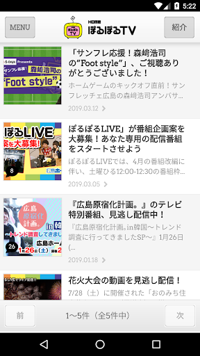 HOMEぽるぽるTV Screen 2