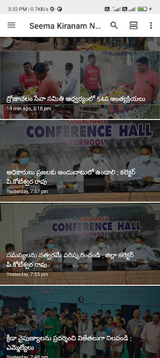 Seema Kiranam News Screen 3
