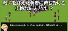30分RPG 無限勇者VSいきなり魔王のおすすめ画像5