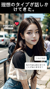 DigitalDream - AIの彼女