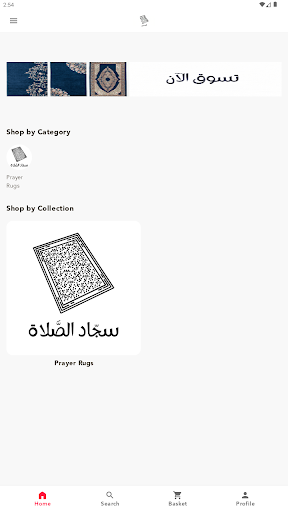 Android application Al-Montaha screenshort