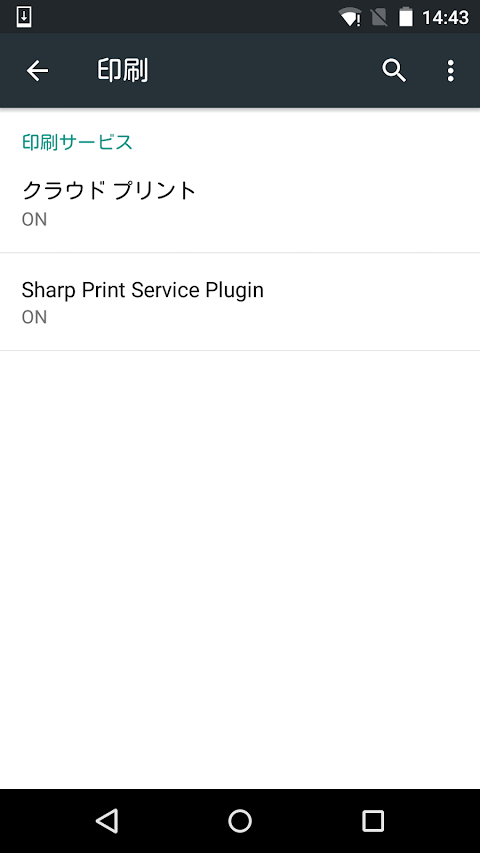 Sharp Print Service Pluginのおすすめ画像1