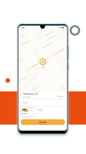 Android application КП. Пассажир screenshort