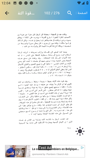 كتاب قوة التفكير الايجابي Screen 3