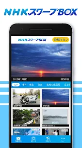 NHK スクープBOX