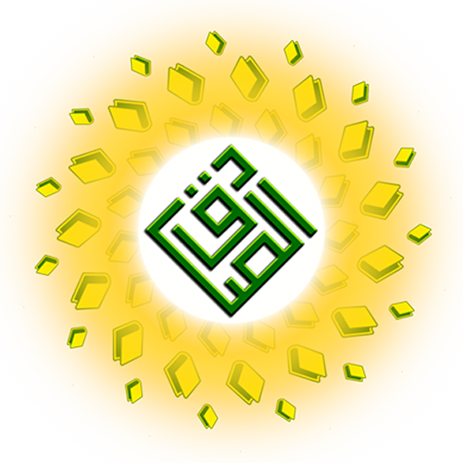 Imam Sadiq Online Seminary logo