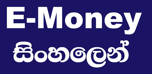 E-MONEY SINHALEN | Learn eMone