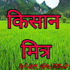 Kisan Mitra (किसान मित्र) icon