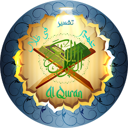 Icon image MAIN Al Quran And Al Hadis