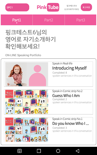 뮤엠핑크튜브 Screen 3