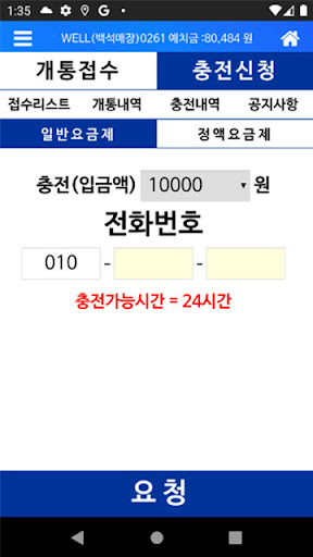 폰이슈biz Screen 3