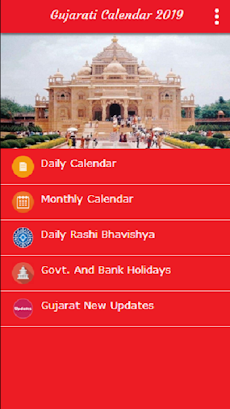 Gujarati Calendar 2020のおすすめ画像1