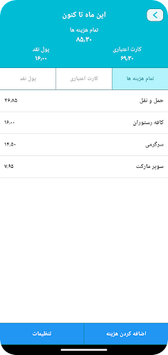 پیش نمایش برنامه