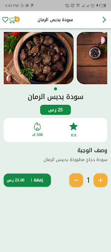 Diet Screen 3