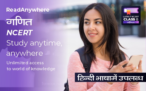 Android application Class 8 गणित Maths NCERT Hindi screenshort
