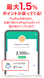 PayPay-ペイペイ