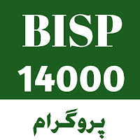 Benazir Income Support 14000