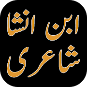 Top 34 Books & Reference Apps Like Ibn e Insha Shayari - Best Alternatives