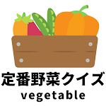 Cover Image of Télécharger 定番野菜クイズ  APK