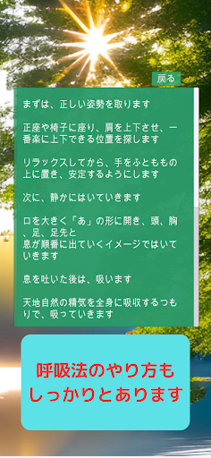 aikidoBreathing健康のための合気道呼吸法 Screen 3