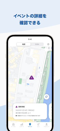 DAP新型専用スマホアプリ 東京海上日動