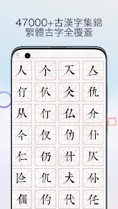 康熙字典—古漢語字典