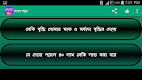 screenshot of দোয়া সমূহ ও দোয়ার ফজিলত বাংলা