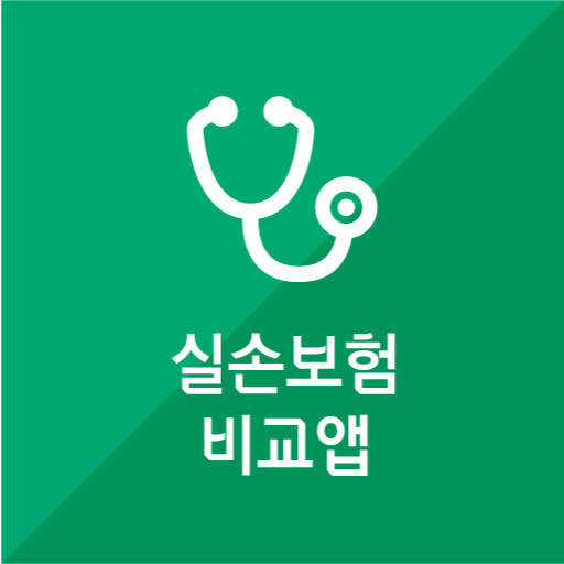 신실손의료보험 실손의료비 유병력자 특약보장 비갱신 실손 logo