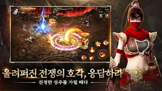 Game screenshot 미르의 전설2: 메모리즈 오브 미르 apk download