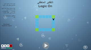 Logic On |التفكير المنطقي - Screenshot 1